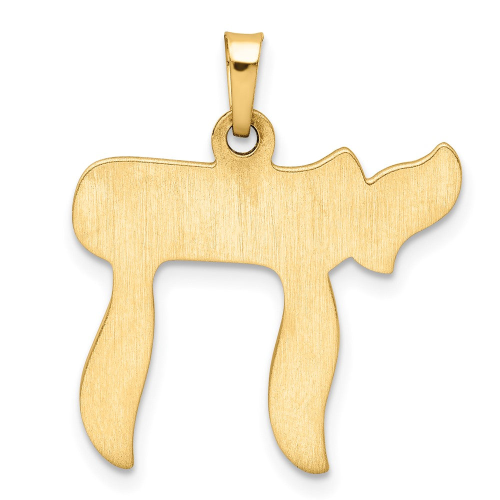 14k Yellow Gold 22.62 mm Brushed Solid Chai Symbol Pendant (1.2 grams)