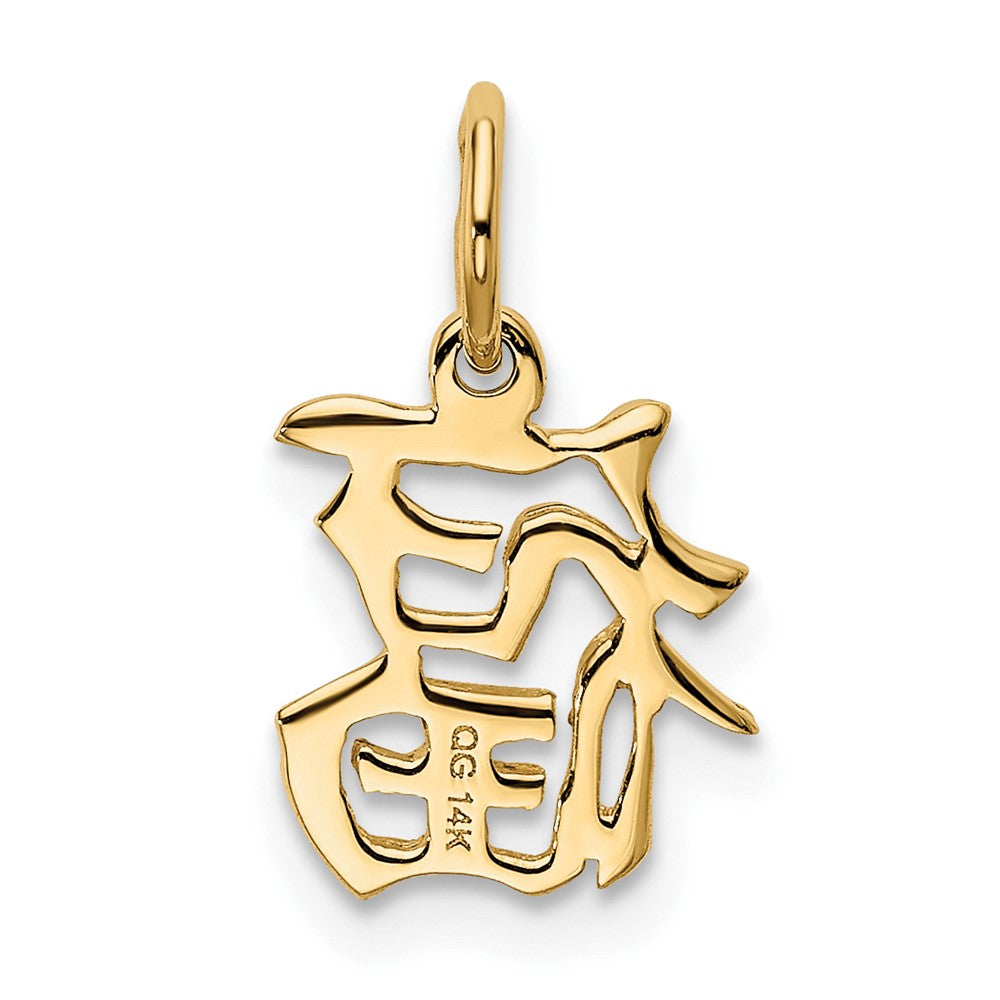 10k Yellow Gold 10 mm Chinese Symbol Good LucCharm (0.65 grams)