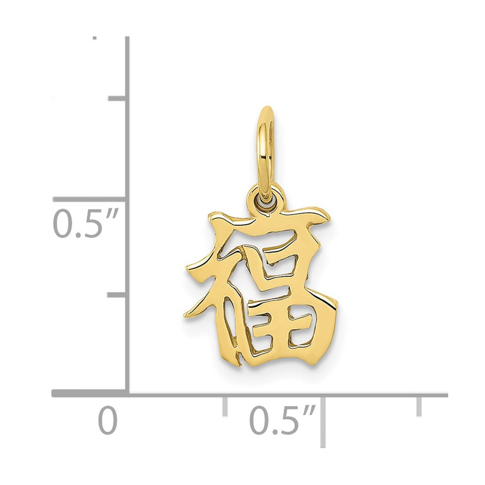 10k Yellow Gold 10 mm Chinese Symbol Good LucCharm (0.65 grams)