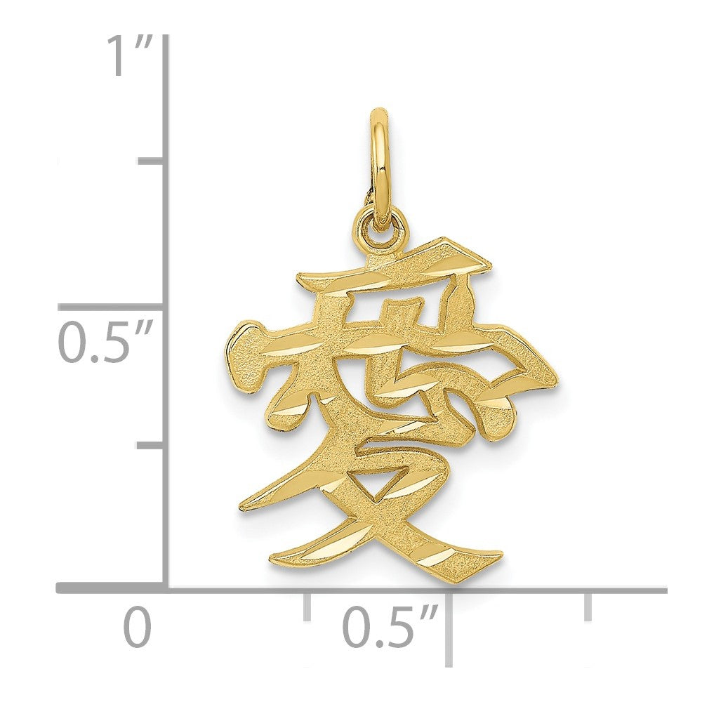 10k Yellow Gold 15 mm Love Symbol Charm (1.04 grams)