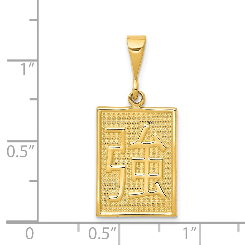 14k Yellow Gold 13 mm Strength Pendant (1.5 grams)