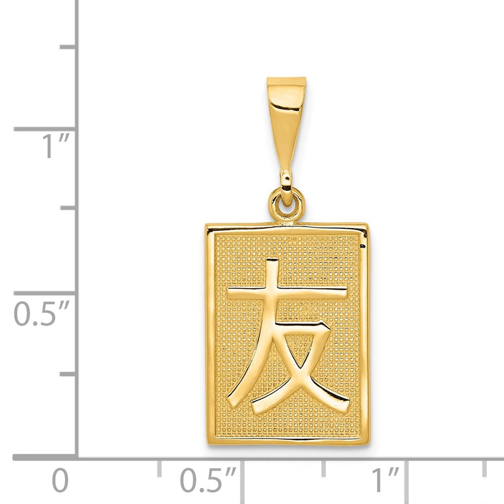 14k Yellow Gold 13 mm Friend Pendant (2.18 grams)