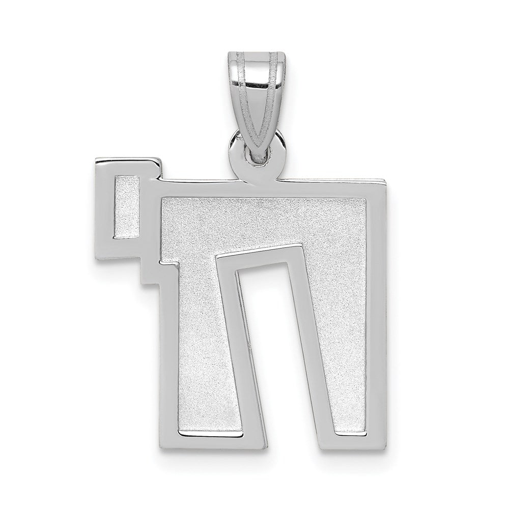 14k White Gold 16 mm Solid Satin Chai Charm (1.78 grams)